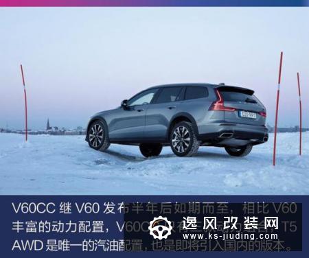 沃尔沃V60绝对是宝马3系旅行最强对手
