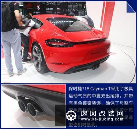 为性能而“简配”？实拍保时捷718 Cayman T