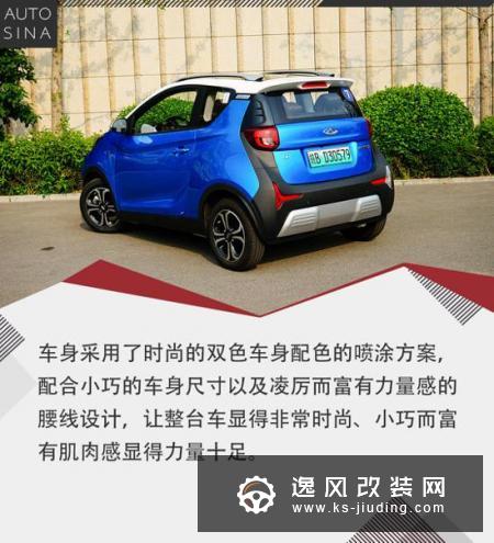 试驾奇瑞2019款小蚂蚁eQ1 小而美的绿色选择