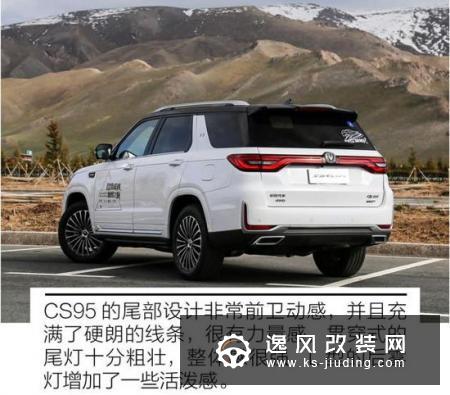 令人心情愉悦的大家伙 体验新款长安CS95