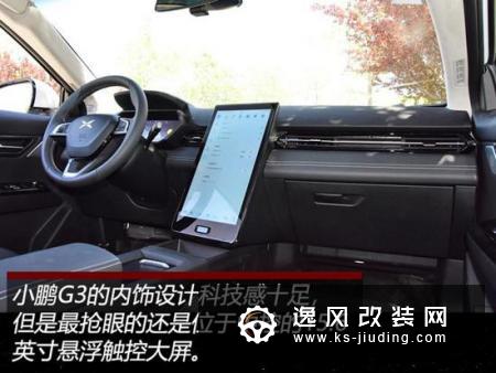 这辆电动车真的很聪明 体验小鹏G3自动泊车