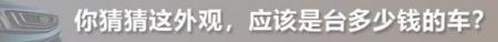 试过远景X3 才明白5万块最好的交通工具是它