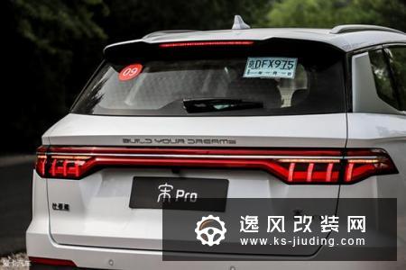 空间已越级 抢先试驾比亚迪宋Pro燃油版