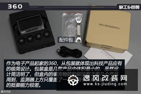 我来帮你测 五款外置式胎压监测器横评