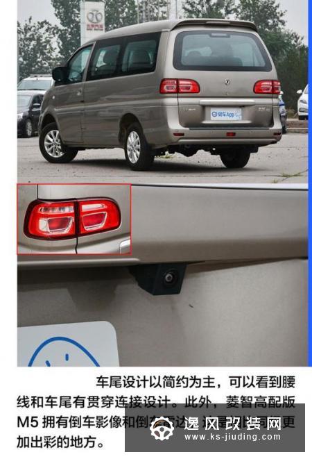东风风行菱智M5实拍解析 低调务实好帮手