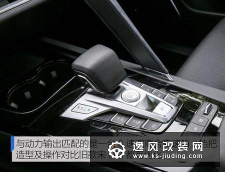 刚柔并济 试驾比亚迪宋Pro DM双擎四驱版 刚柔并济 试驾比亚迪宋Pro DM双擎四驱版