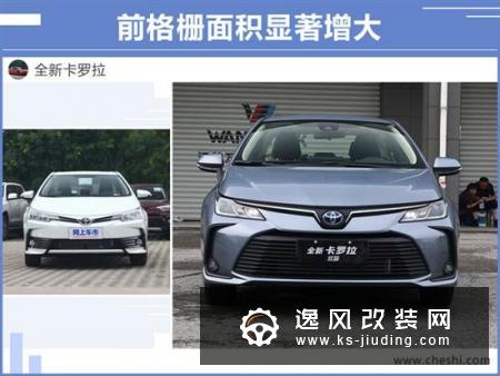 丰田新卡罗拉8月上市 除了外观还有哪些变化