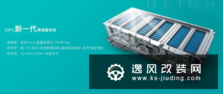 别错过国产特斯拉 广汽新能源Aions S试驾