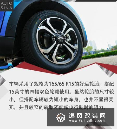 试驾奇瑞2019款小蚂蚁eQ1 小而美的绿色选择
