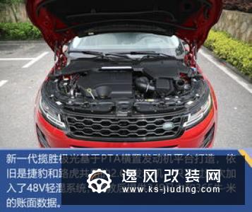 全新路虎极光售价下调 35.9万起下月开卖
