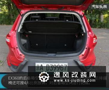 北汽新能源EC5/EX3试驾 性价比保障销量
