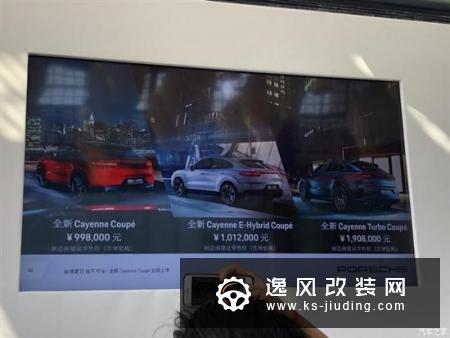 Cayenne Coupe插混版上市 售101.20万