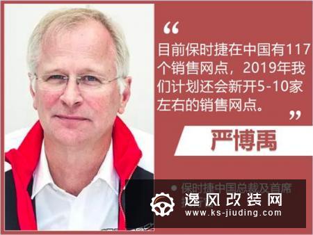 保时捷在华销量暴跌10% 将扩张4S店数量解困