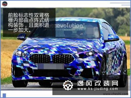 全新2系轿跑谍照曝光 推插混车型11月亮相