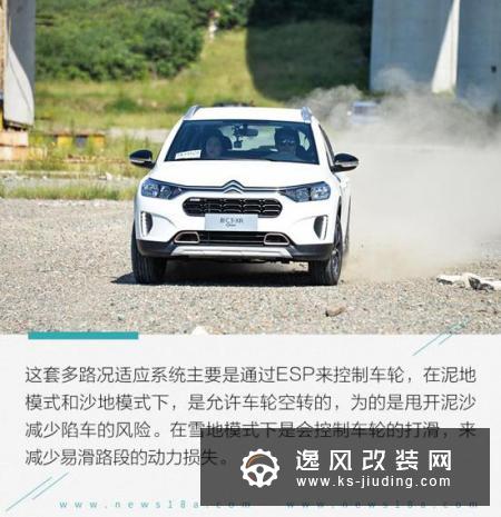 试驾雪铁龙C3-XR百年臻享版 满足国六排放