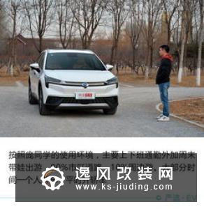 欲立一座永恒之塔 体验广汽新能源Aion S