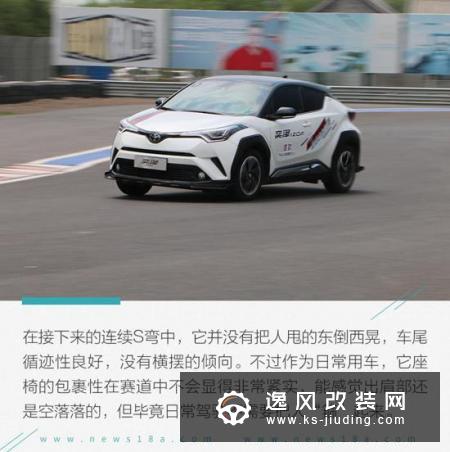 年轻心态就是要打破常规 赛道体验丰田奕泽