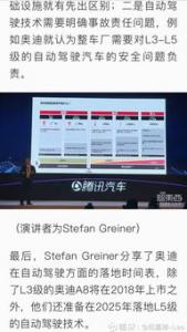 误导用户 多款自动驾驶系统信息不完整