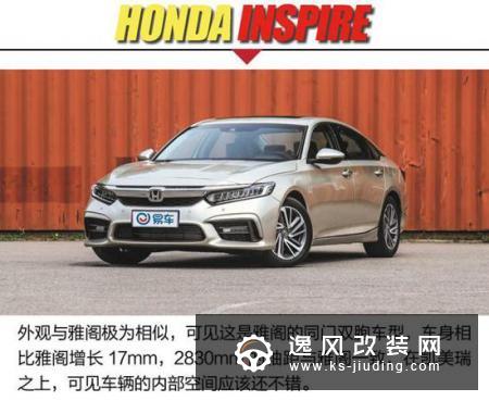 比雅阁多优惠一万 高性价比中级车推荐