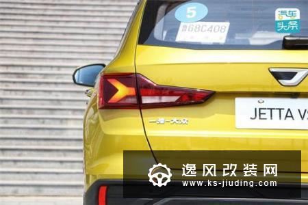 德味不变的年轻人 全国首试JETTA VS5