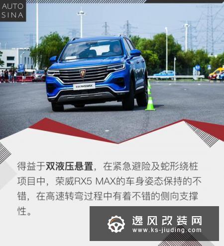 硬核动力加持 荣威RX5 MAX性能测试