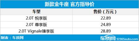 三箭齐发/13.98万元起 长安福特进入8 2时代