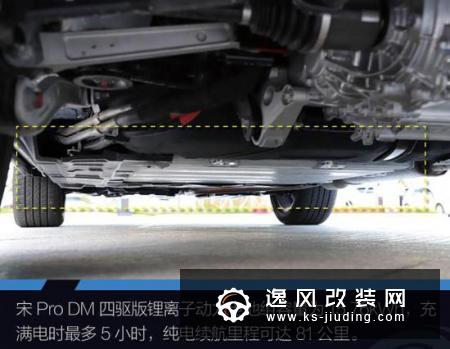 刚柔并济 试驾比亚迪宋Pro DM双擎四驱版 刚柔并济 试驾比亚迪宋Pro DM双擎四驱版