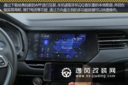 测试哈弗F7 1.5T两驱i潮版 实用派旗舰