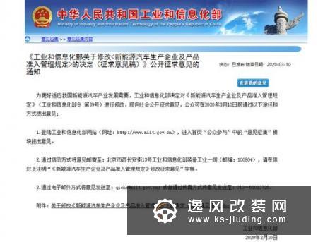 车企代工管理办法6月出台 新造车门槛抬高