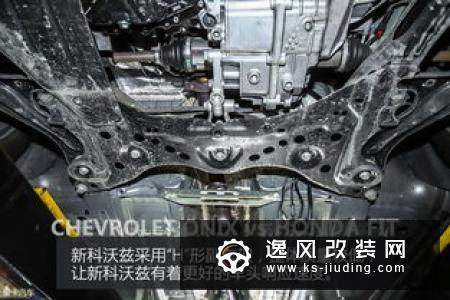 雪佛兰新科沃兹对比本田飞度 充满惊喜