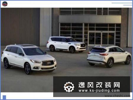 英菲尼迪推全新SUV 适配48V轻混系统