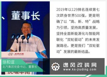 北汽新能源EU7正式下线 将于10月上市