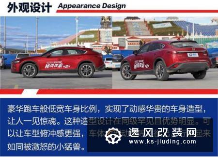 CX-4告诉你年轻人的SUV该是什么样