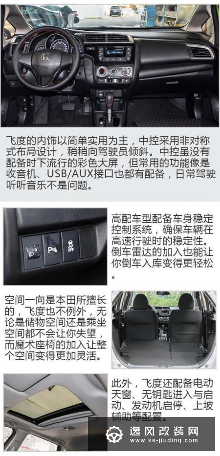 这三款动感时尚车型 实习期的你也能买得起