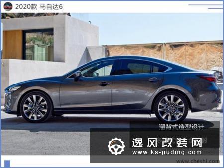 新马自达6开启预定 下月上市/尺寸超奥迪A4L
