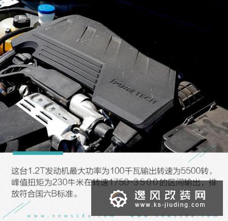 试驾雪铁龙C3-XR百年臻享版 满足国六排放