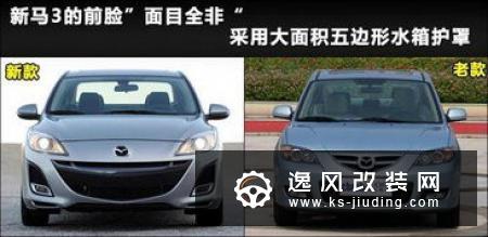 全新马自达3内饰曝光 主打运动/或8月国产