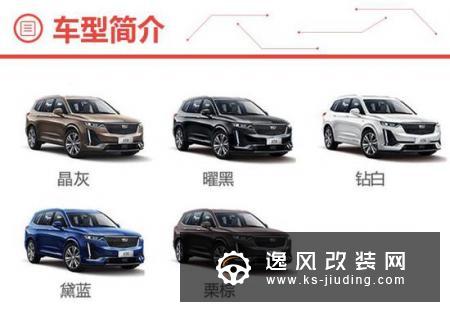 入门四驱版足矣 凯迪拉克XT6购车手册