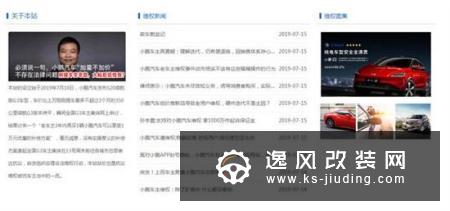 小鹏汽车陷危机:如何平衡产品升级与车主利益