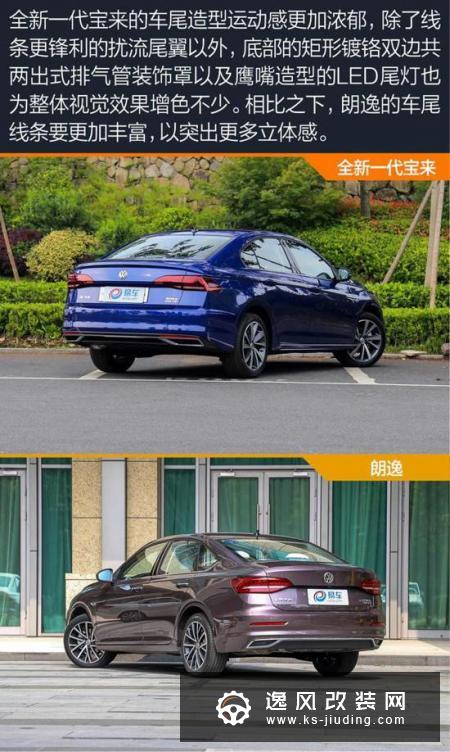宝来对比朗逸 亲兄弟明算账 细节定成败