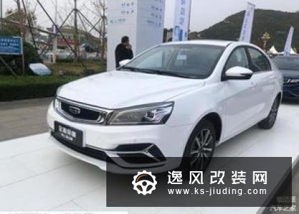 全新黑标设计 吉利帝豪领军版近期上市