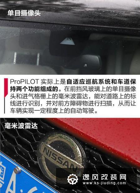 黑科技？日产ProPILOT智能驾驶辅助系统体验