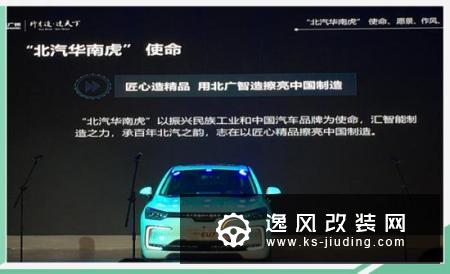 北汽新能源EU7正式下线 将于10月上市