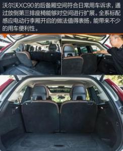 6和7座的舒畅自在之争 三款豪华中大型SUV盘点