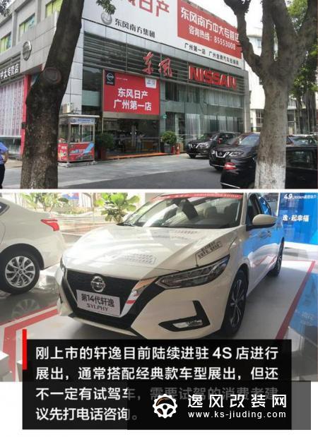 精打细算的选择 丰田雷凌对比日产轩逸