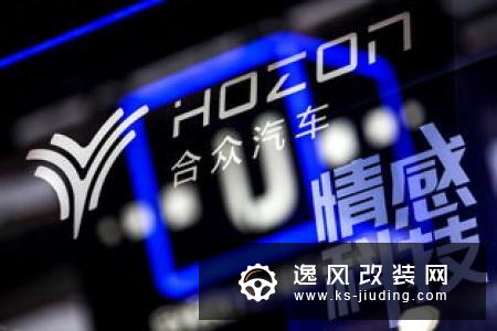 引领情感科技市场？合众打造智能座舱系统