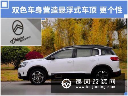 推荐360THP 百年臻享版 天逸最新购车手册