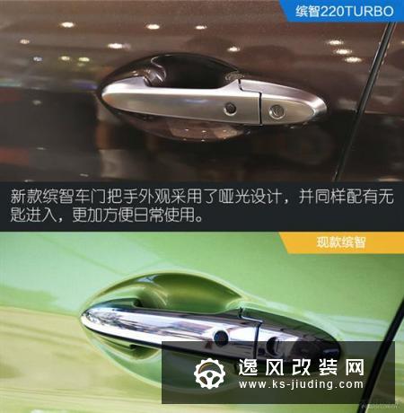 红内带T更热辣 抢先实拍新款缤智220TURBO