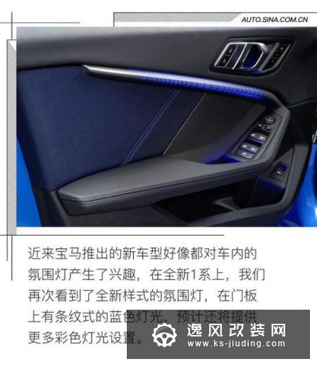 告别后驱 全新宝马1系两厢版官图解析
