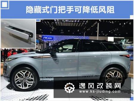 全新路虎极光售价下调 35.9万起下月开卖